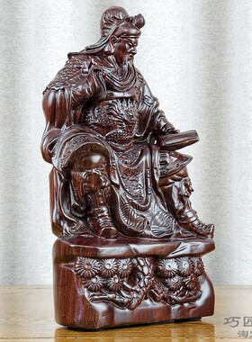 黑檀木雕关公武财神客厅供奉摆件