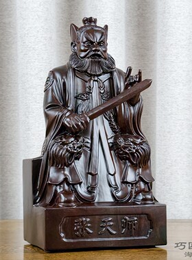 黑檀实木雕刻龙虎山张天师神像