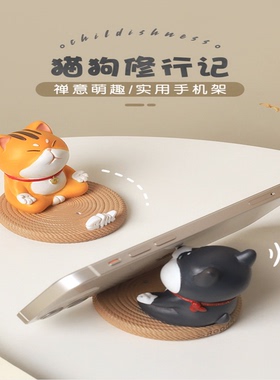 创意桌面手机支架摆件可爱小动物装饰品懒人床头追剧学生礼物