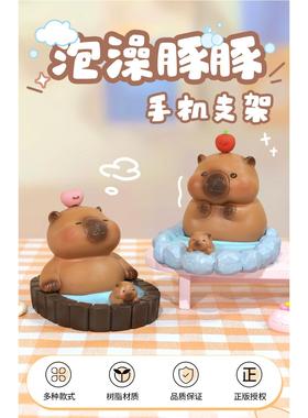 泡澡豚可爱手机支架桌面办公室创意平板懒人支撑架解压小摆件