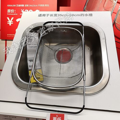 宜家国内代购 艾迪利斯 滤碗可伸缩沥水篮厨房北欧洗菜水果不锈钢 - 图0