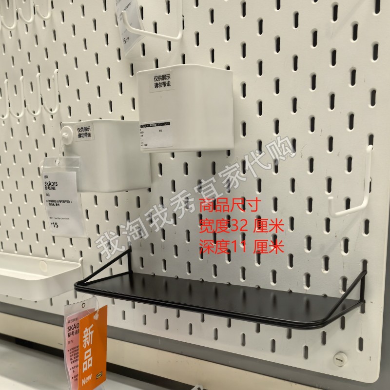 Scodis display shelf perforated board personal storage