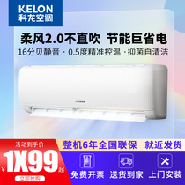 Coron air conditioning frequency conversion big 1 pike 1 5p new level hanging machine small home power saving cold and warm dual-use bedroom hanging