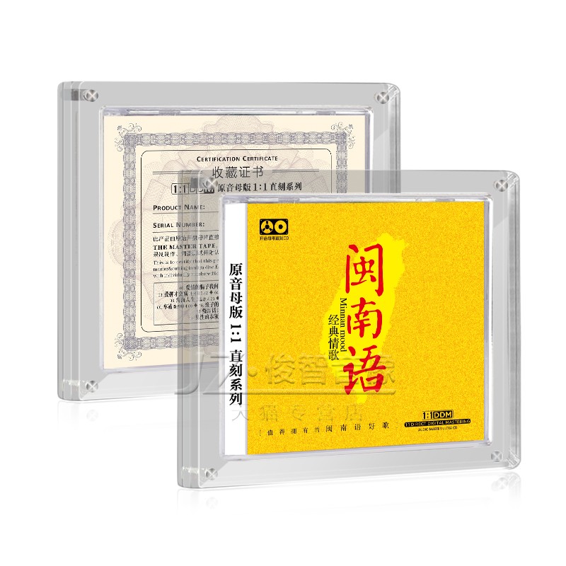 闽南语歌曲cd正版1:1母盘直刻台语无损高品质音源车载发烧cd碟片-图3