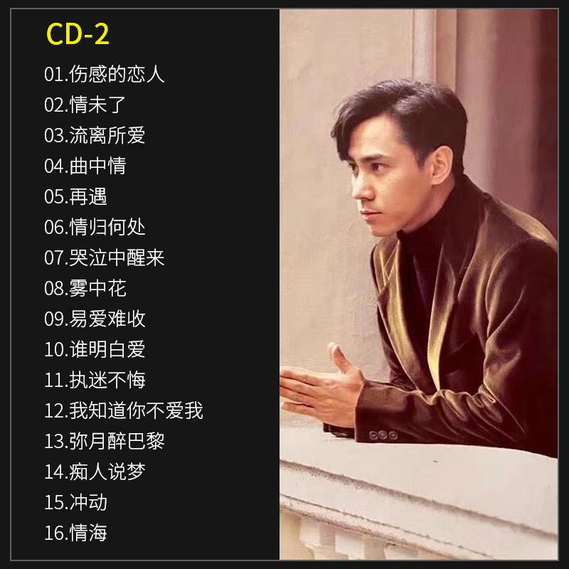 正版黄凯芹cd专辑经典老歌粤语怀旧珍藏金曲无损光盘汽车载cd碟片 - 图1