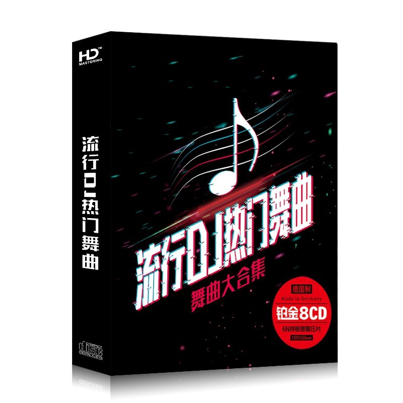 车载cd碟片中文dj重低音劲爆舞曲2023流行歌曲无损高音质汽车光盘 - 图3