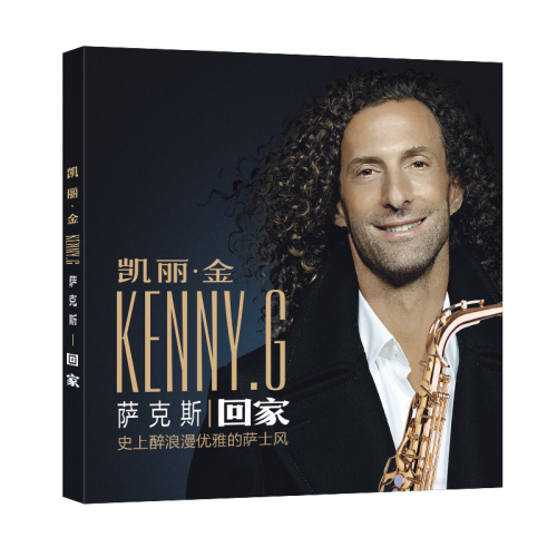 正版唱片KennyG凯丽金cd古典音乐萨克斯名曲汽车载黑胶光盘碟片