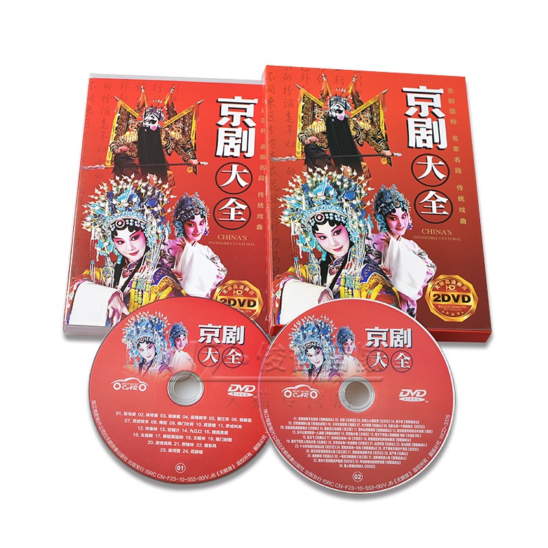 正版京剧大全dvd碟片国粹戏曲名家名段无损高清光盘汽车载dvd光碟 - 图1