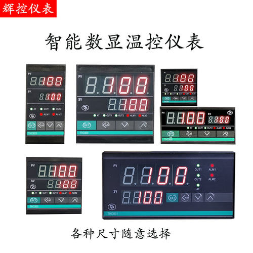 温控器智能温控仪高精度智能PID温控器RS485通讯温控仪 - 图0
