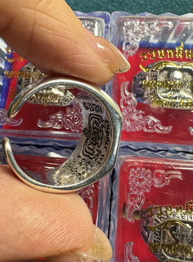 泰国佛牌原庙盒真品龙婆瑞2558开口自身像男女经文银戒指