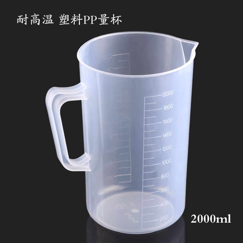 食品级塑料量杯250 500 1000ml 2L 5L烘焙奶茶加厚家用PP刻度烧杯,淘宝优惠券,粉丝福利购,淘宝优惠卷