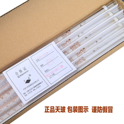 天玻A级刻度移液管玻璃吸管分度吸量管0.1/1 2 5 10 15 2025 50ml - 图1