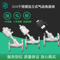 New product 304 stainless steel pneumatic angle seat valve plastic head flange air control valve steam DN1520253240