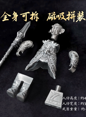 玩颜白象精摆件西游记人物狮驼岭金属手办国风磁吸人仔白铜手把件
