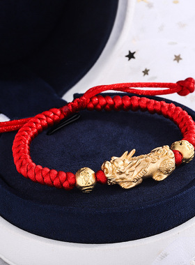 沙金转运貔貅手绳女本命年简约情侣款红绳手链男饰品首饰国潮