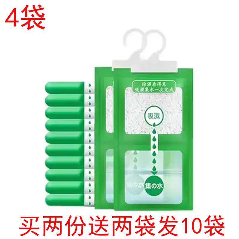 4包衣柜悬挂式除湿袋防霉包吸湿排水干燥剂家用抽湿排水防潮袋 - 图0
