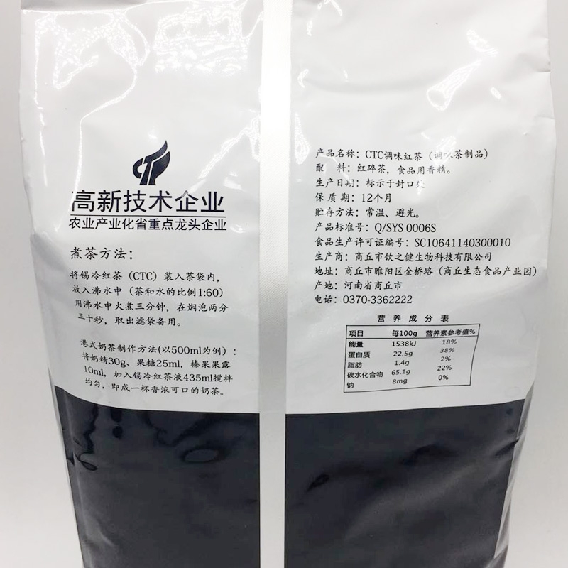 盾皇CTC锡兰红茶奶茶店专用锡冷调味红茶港式奶茶基底茶叶2.27kg-图3