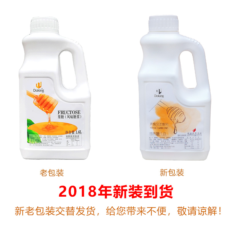 盾皇果糖糖浆 奶茶专用浓缩果葡糖浆1.6L小瓶装商用F60调味糖浆 - 图0