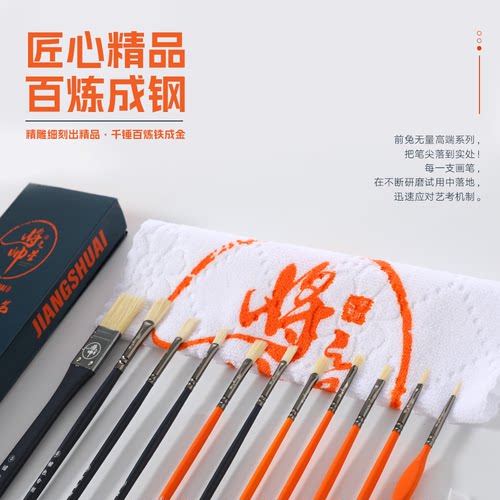 【将帅之星】张玉帅同款前兔无量系列猪鬃尼龙专用水粉笔 - 图3