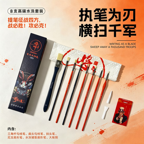 【将帅之星】张玉帅同款前兔无量系列猪鬃尼龙专用水粉笔 - 图0