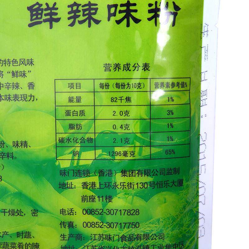 包邮味门鲜辣味粉500g鲜辣粉香料调味品增鲜增香增辣烧烤餐饮调料