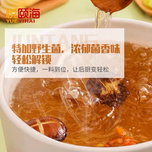 海底捞火锅醇香菌汤火锅底料5kg清汤商用桶装鲜香味菌菇砂锅调料 - 图0