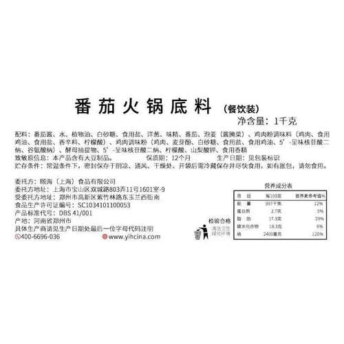 海底捞番茄火锅底料1kg*10袋不辣西红柿小火锅煮面底料餐饮装商用 - 图2