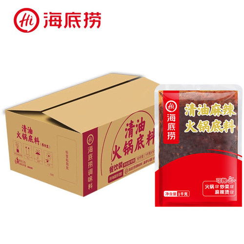 海底捞清油火锅底料麻辣味1kg*10袋商用四川重庆串串香麻辣烫调料 - 图0