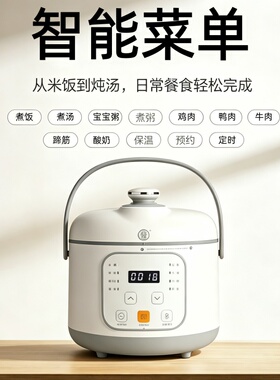 1.8L电压力锅智能电饭锅小型智能