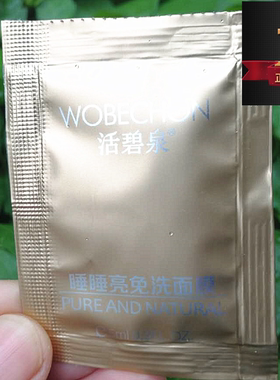 蜗牛原液提亮肤色面膜50袋包邮