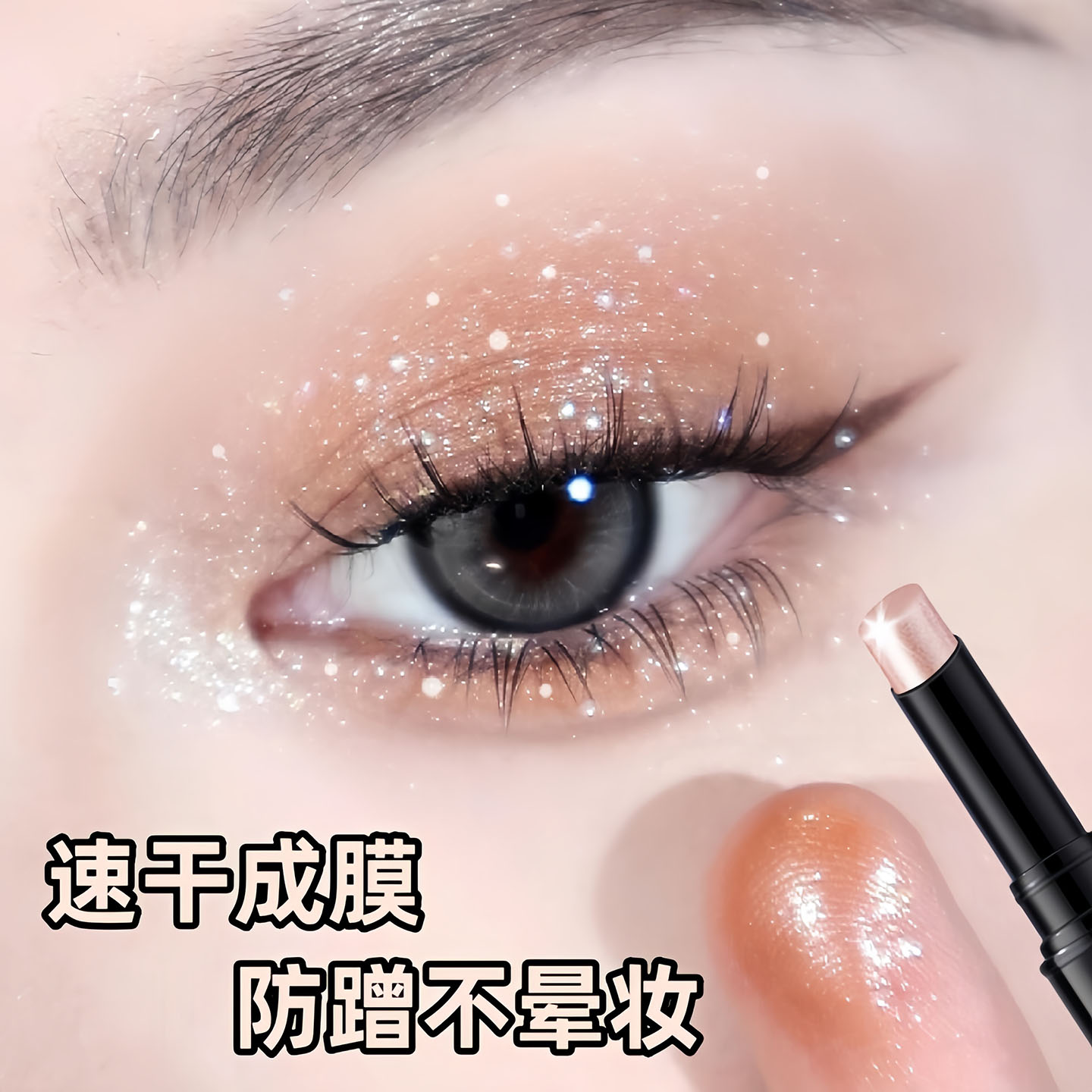 一抹成型！懒人水感果冻眼影棒新手初学者日常淡妆便携显色卧蚕笔 - 图2