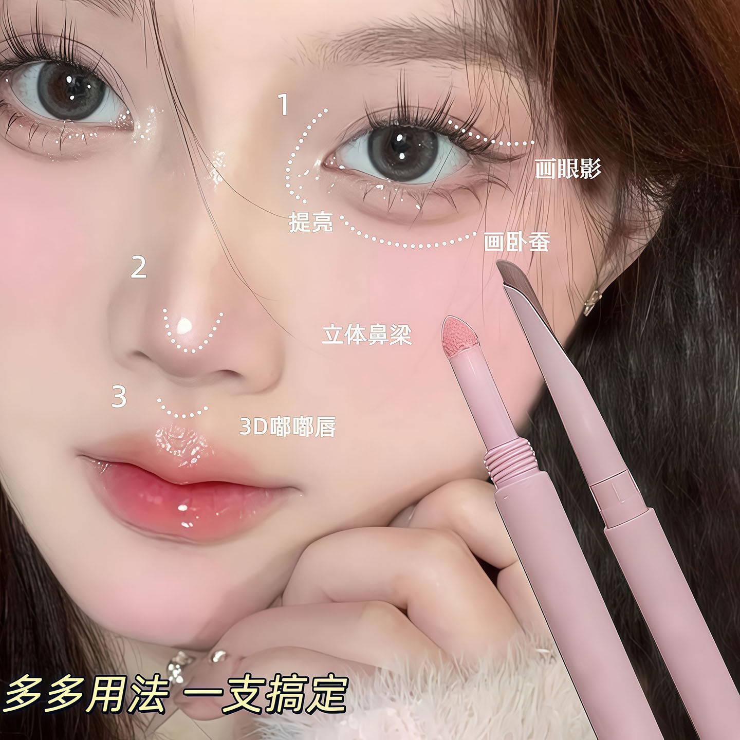 3D肉感卧蚕！弯月双头卧蚕笔粉色提亮阴影新手初学者刀锋眼线胶笔,淘宝优惠券,粉丝福利购,淘宝优惠卷