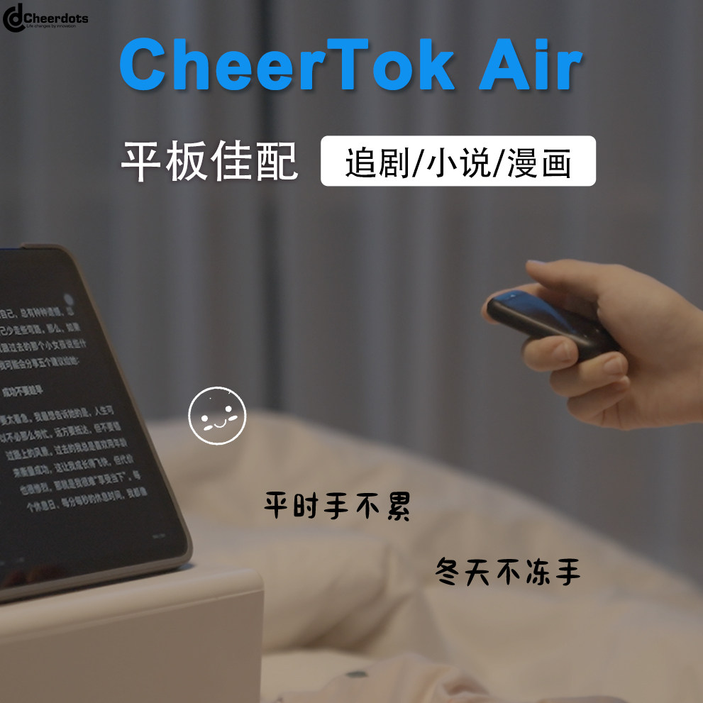 奇点手机遥控器cheertok air平板电视投影仪空气鼠标蓝牙拍照控制