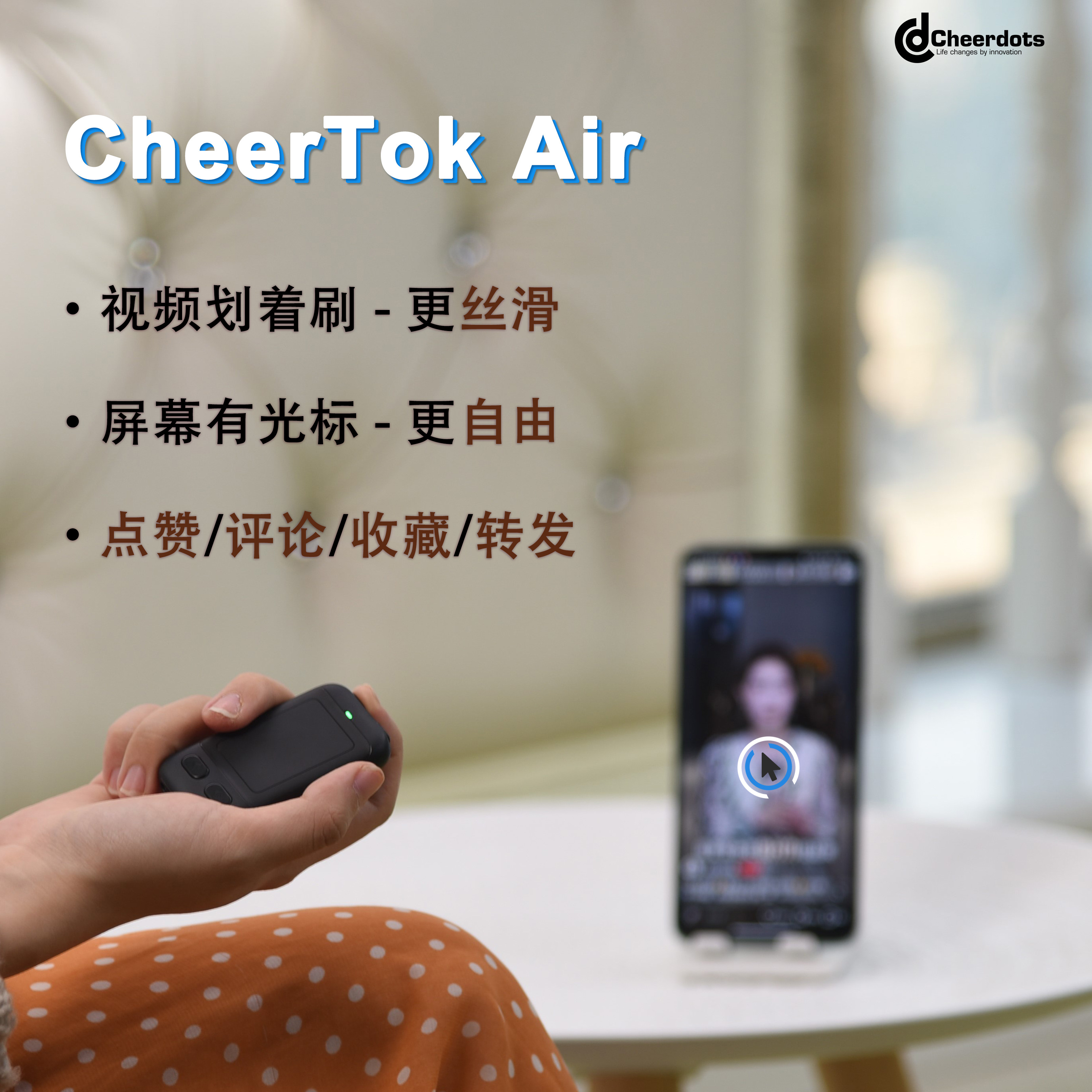 奇点手机遥控器cheertok air平板电视投影仪空气鼠标蓝牙拍照控制