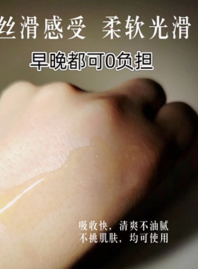 亦初亮肤润泽轻感保湿莹肌精华油