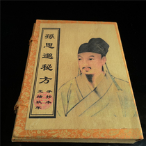 Antique made old ancient books Sun Si Miao Mikey suit Classical Medical Book Ancient Medical Classics House Decoration Pendulum