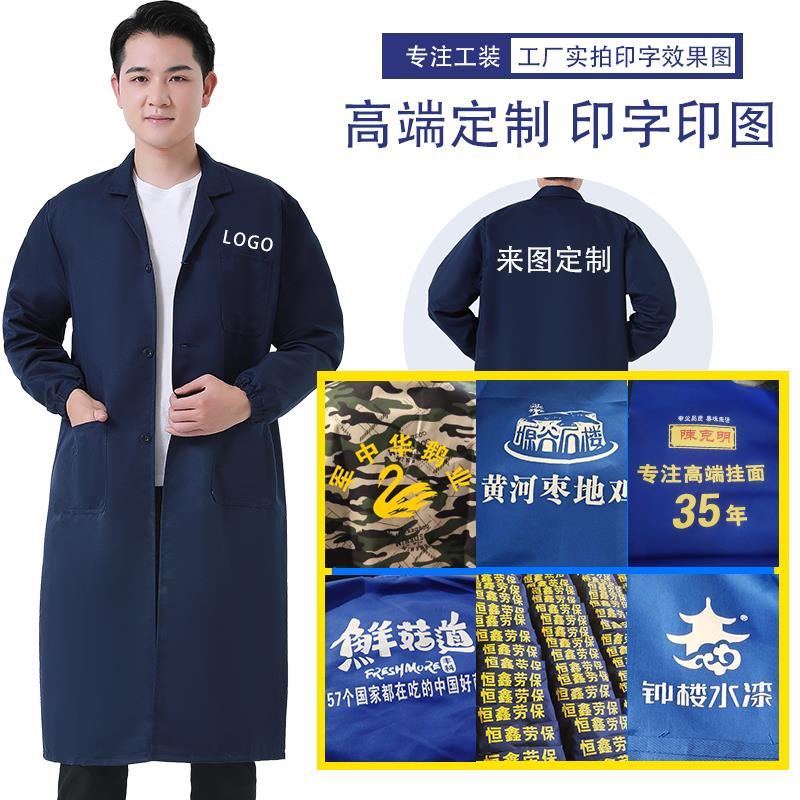 工作服大褂长款男士迷彩罩衣蓝色劳动工作服定制耐磨防尘衣服外套 - 图2