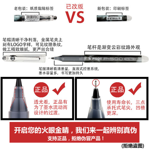 日本pilot百乐笔|中性笔P500 12支 一盒 /0.5mm签字笔考试专用笔 - 图0