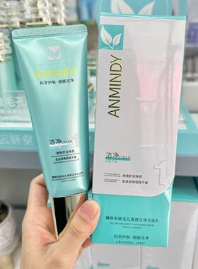 ANMINDY淡纹抗初老毛孔清透洁净水乳霜精华液眼霜面膜护肤套盒