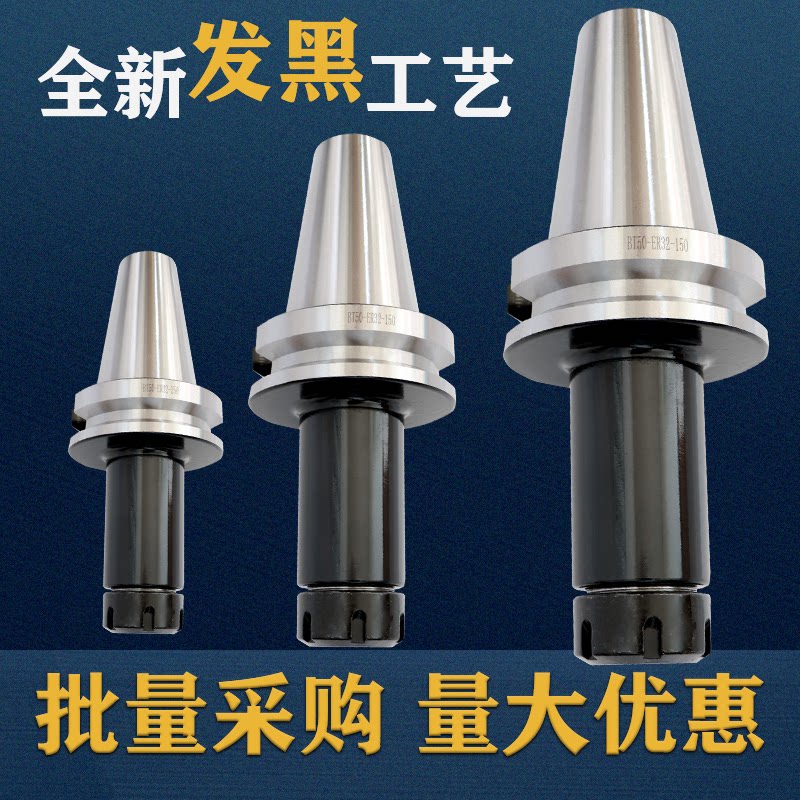 bt50刀柄er25 20 40 16 CNC加工中心BT50-er32-100数控刀柄加长_虎窝淘
