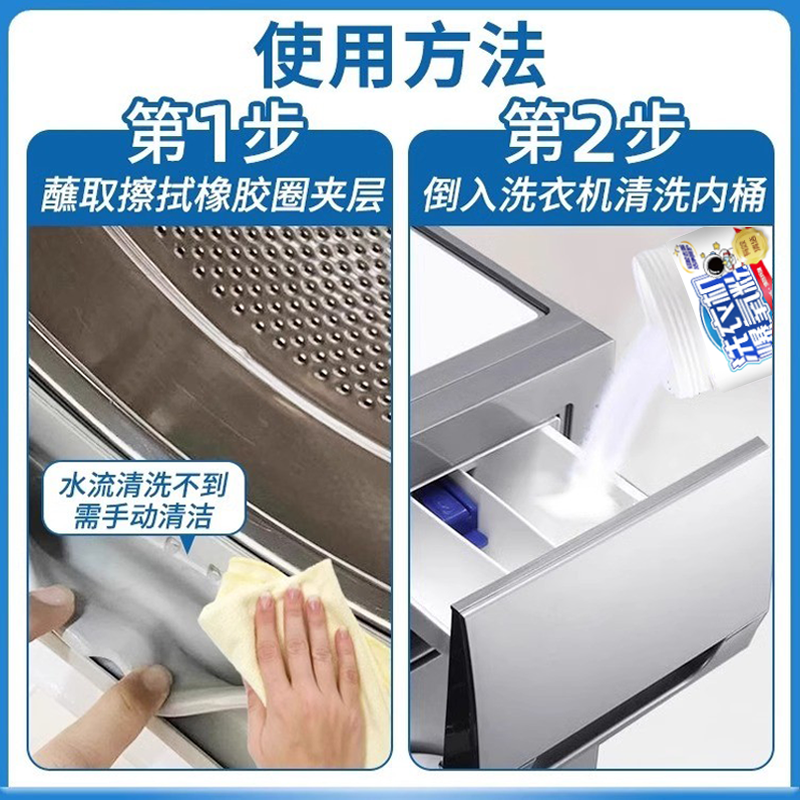 Oxygen powder washing machine special descaling and sterilizing cleaner