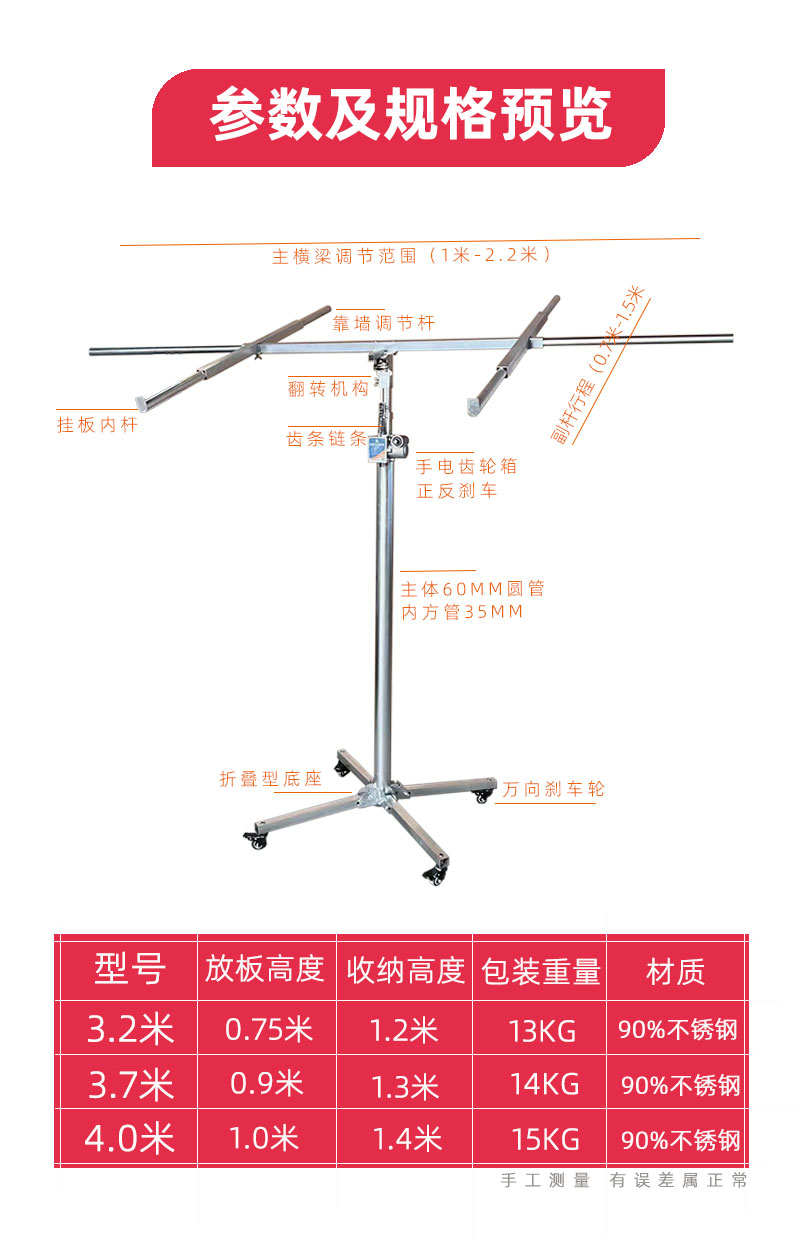 吊顶上板神器石膏板升降机支架装修手摇电动电锤打孔支架便携升降 - 图3