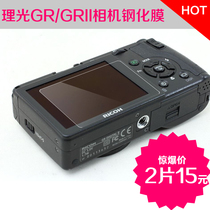 Camera adhesive film applicable Ricoh GR GR3 camera tempered glass film Ricoh GR2 screen protection cling film
