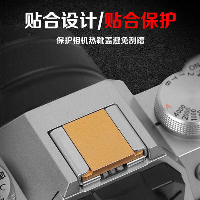 Hot shoe cover Fuji aluminum alloy dustproof decoration