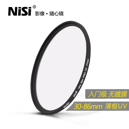 УФ -зеркало NISHI 30 37 46 49 52 55 58 67 72 77 82 86 95 мм SLR Filter