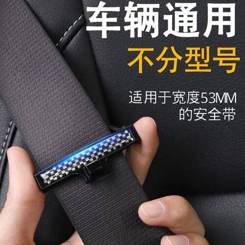 汽车用安全带限位器通用延长器保险带卡夹防勒固定孕妇松紧调节器 - 图3