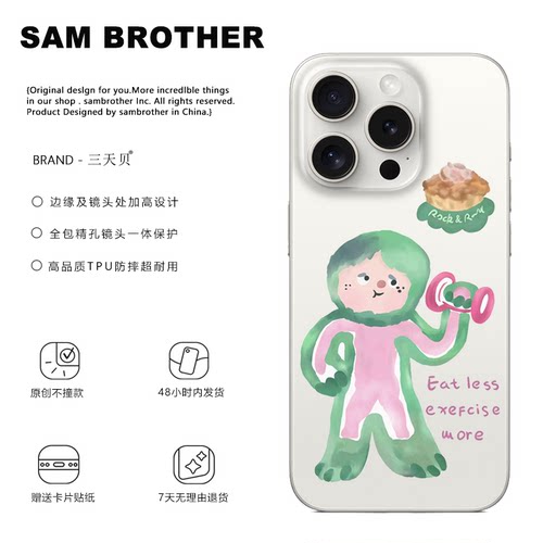 小绿人可爱适用iphone17PROMAX卡通13动漫15PRO简约12创意情侣14苹果16promax透明手机壳华为小米15VIVOOPPO - 图2