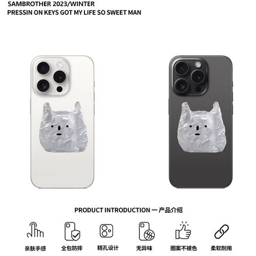 EMO塑料袋适用于苹果17PROMAX透明手机壳硅胶简约iPhone16PROMAX情侣15PRO小众14VIVOOPPO13个性12华为小米 - 图3