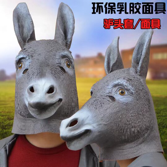 Donkey head, horse head, leopard mask can be invoiced