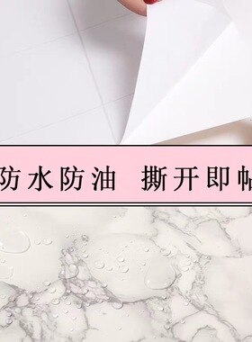 防油大理石纹pvc橱柜翻新贴纸